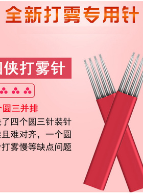纹绣手工神奇四侠打雾针