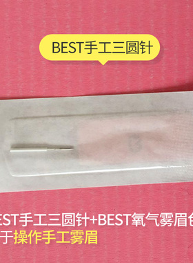 纹绣手工氧气柔焦原装打雾针针