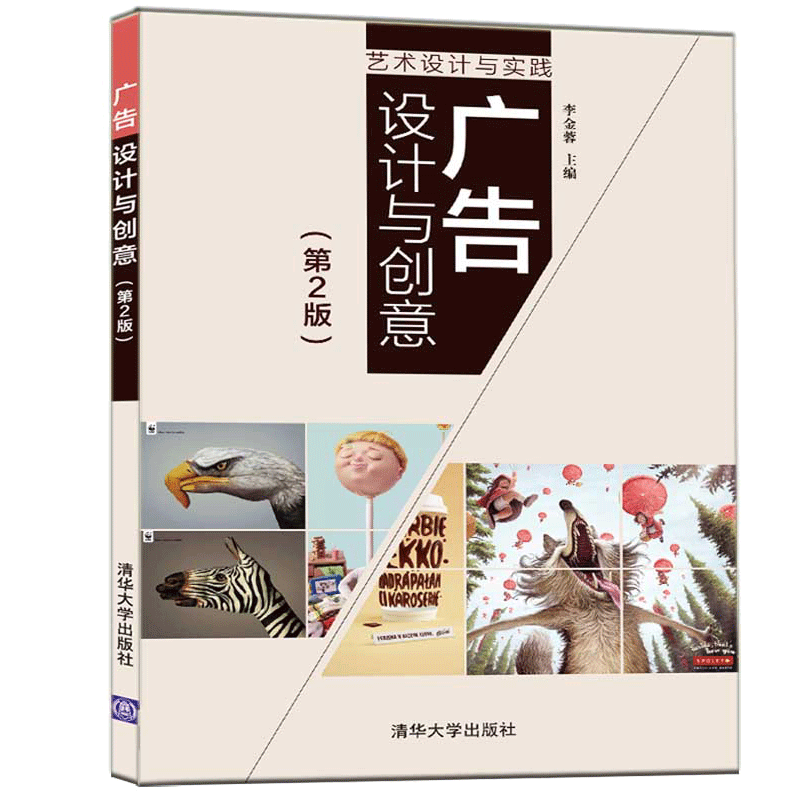 广告设计与创意 2版+广告材料与工艺 +设计制作+实训+会展工程与材料 6册 余艳群 李金蓉 陈启林  轻工社 机械社 化工社 清华社