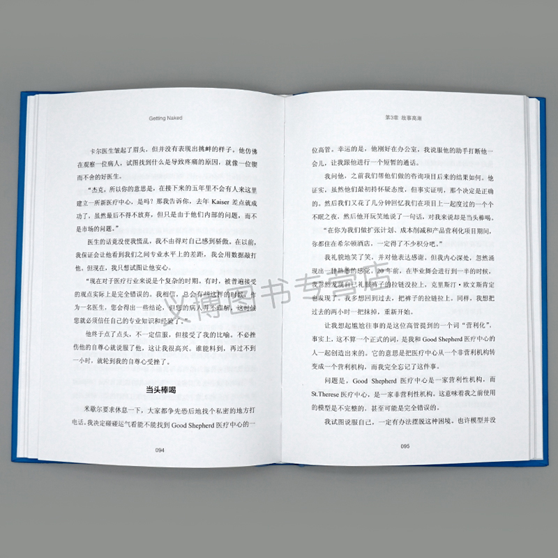 示人以真健康组织这样开展业务咨询业的和客户服务之道销售技巧如何与客户打交道赢得客户信任和忠诚服务业制胜书籍-图1