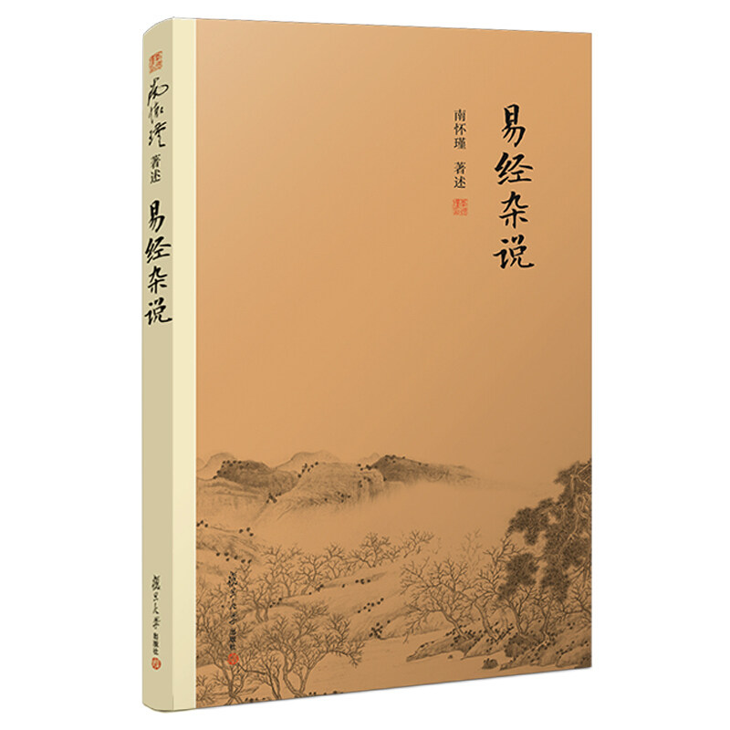 易经杂说+论语别裁 上下册+金刚经说什么 三版 中国古代哲学国学 孔子语录选集禅话中国佛教佛学发展佛教图书佛法书籍