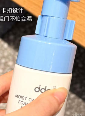 【新香上市】ddg燕麦荔枝奶泡深层清洁温和氨基酸青苹洁面慕斯女