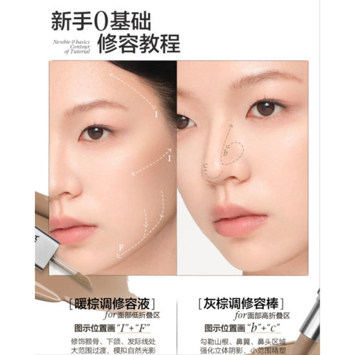 【重磅新品】INSBAHA原色波塔原色建构双效修容棒哑光阴影鼻影女 - 图2