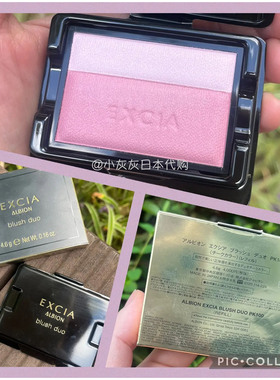 奥尔滨excia气色腮红pk100