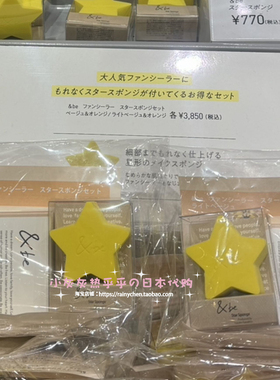 小灰灰日本代购 &be河北裕介 双色修容遮瑕膏送星形彩妆蛋套装