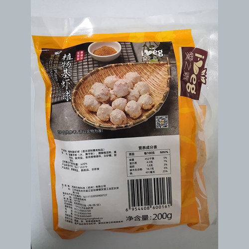 素食佛家纯素肉正品素虾球素丸子人造肉仿荤斋菜冷冻食品火锅底料 - 图3