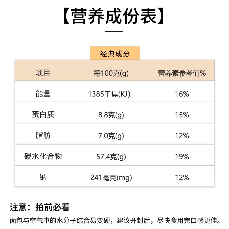 素食纯素无蛋奶酵素老面包福慧林老式烘焙糕点零食早餐无鸡蛋牛奶-图1