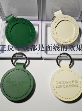 加厚皮质辉章保护套 便携收纳钥匙挂件卡套 送礼纪念小挂饰