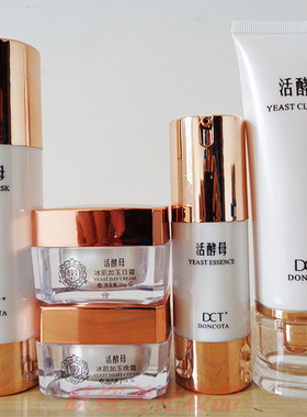 原装正品冬草堂DCT活酵母冰肌如玉五件套装补水美净白去斑嫩肤霜
