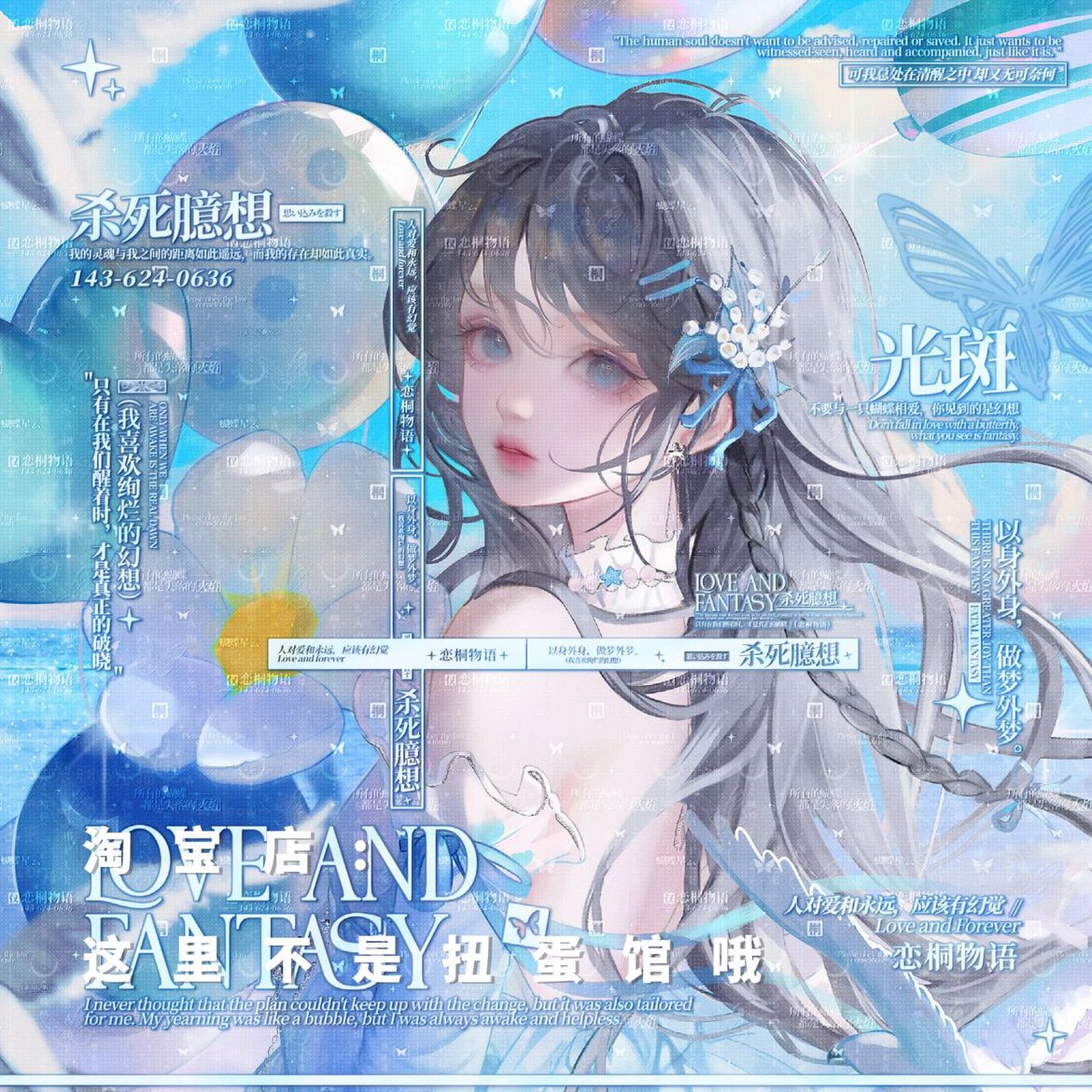 46张 一家扭蛋馆 甜美女生厚涂动漫头像美化原创圈直购高清无水印