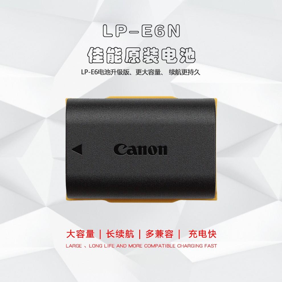 佳能原装E6NH电池R5 R5C C70 R6 R6II R7微单相机沣标捕捉者 E6N - 图2