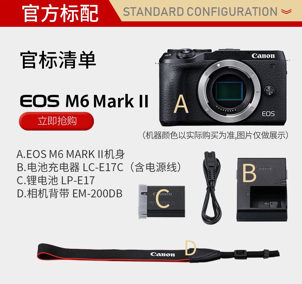 Canon/佳能m6mark2二代微单相机数码高清旅游vlog 视频自拍美颜机 - 图1