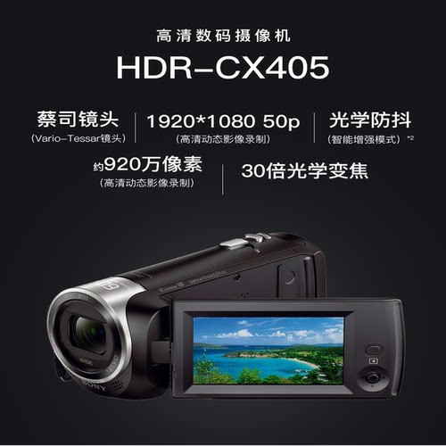 Sony/索尼 HDR-CX405 高清投影数码摄像机30倍光变学生家用PJ410 - 图1