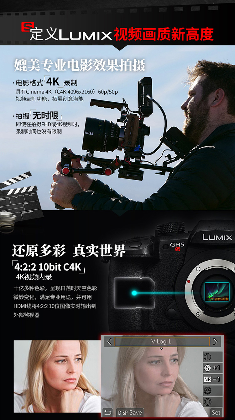 松下Panasonic DC-GH5S数码微单GH5相机直播视频专业4K摄像机-图2