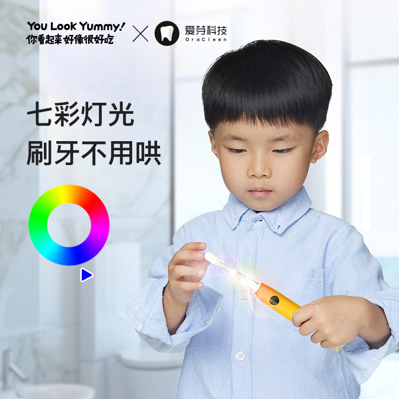 签到！儿童带灯恐龙超声波电动牙刷