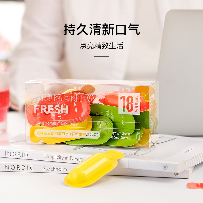 爱芽oracleen便携持久留口臭胶囊 oracleen旅行漱口水