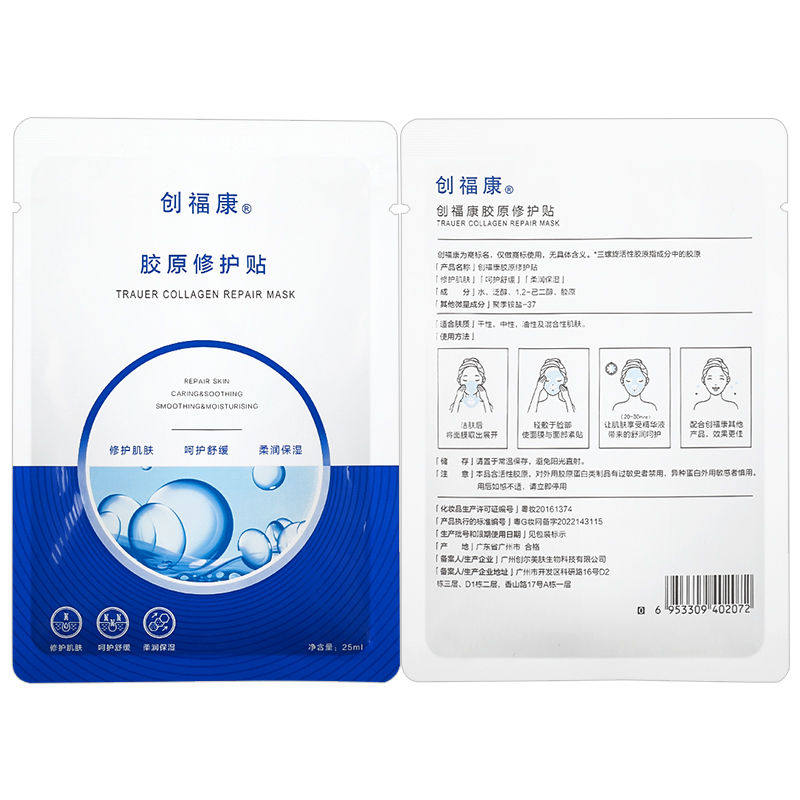 创福康胶原蛋白修护贴面膜补水保湿舒缓敏感肌,淘宝优惠券,粉丝福利购,淘宝优惠卷