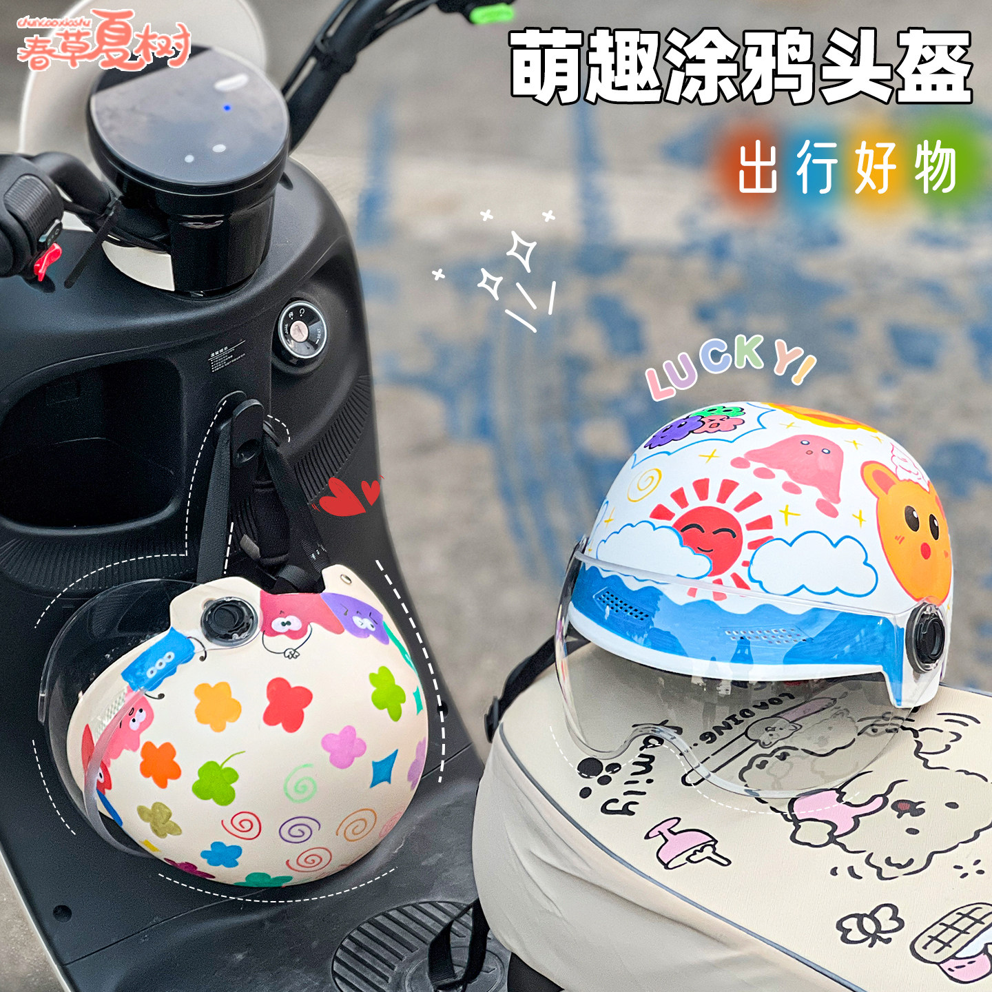 Children's handmade diy painted motorcycle electric bike helmet