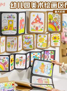 感恩节礼物牛皮画画收纳册照片作品展示墙面学校区角环创墙面墙贴