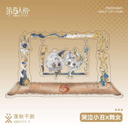 第五人格秋千摇摇乐立牌记者小说家邮差画家园丁医生气象学家周边 - 图2