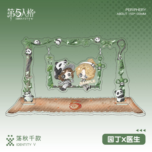 第五人格秋千摇摇乐立牌记者小说家邮差画家园丁医生气象学家周边 - 图1