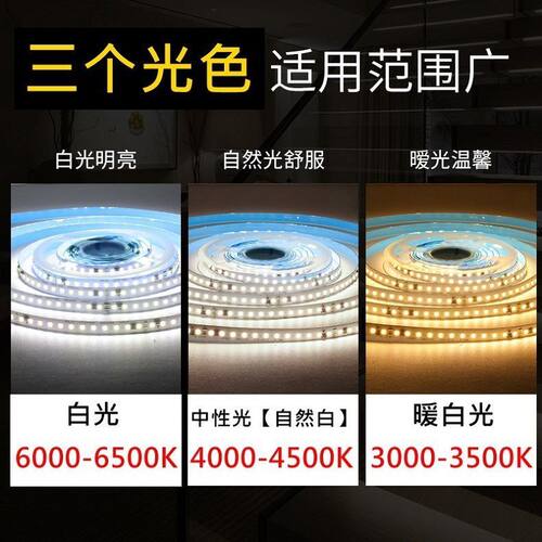 24v低压灯带led灯条240珠180珠高亮自粘线形灯嵌入式客厅吊顶灯条 - 图2