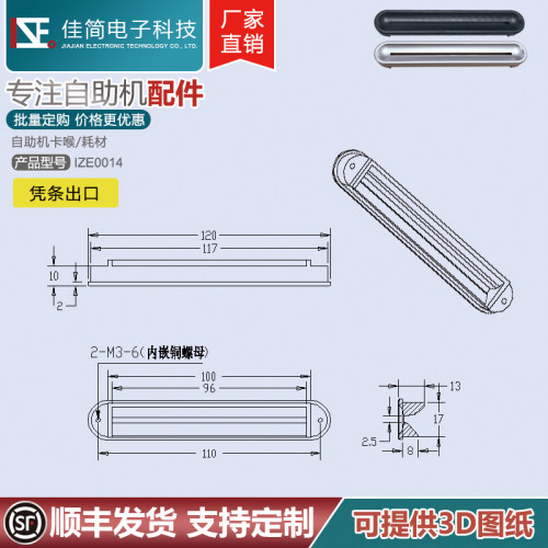 一体机银行医院自助机柜凭条凭证发票凭单打单95MM打印机出纸口 - 图0