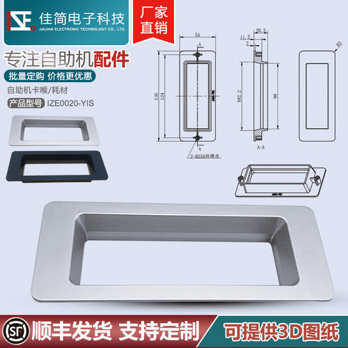 atm自助终端机银行开户U盾\拔出口发放出木材质衣柜抽屉隐形拉手 - 图3