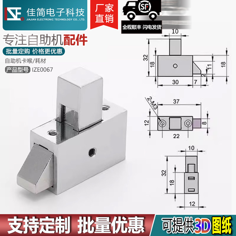 ATM自助终端机柜锁自动复位XY-02拖板锁止机构 XY-01按钮锁按压锁,淘宝优惠券,粉丝福利购,淘宝优惠卷