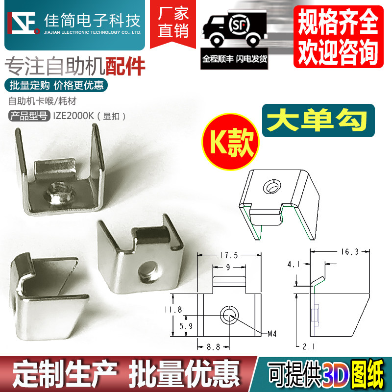 触控一体工控机薄显示器屏螺丝通用型安装夹子支架固定扣卡扣挂扣,淘宝优惠券,粉丝福利购,淘宝优惠卷