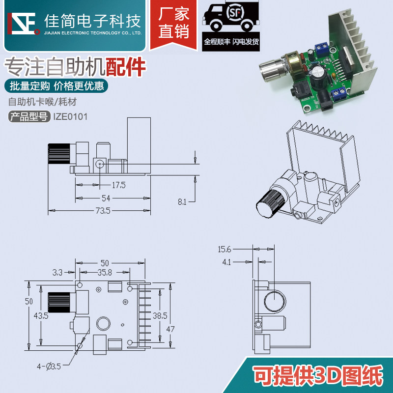 自助终端ATM机功放板模块双声道无噪音12V直流音箱音响功率放大器,淘宝优惠券,粉丝福利购,淘宝优惠卷