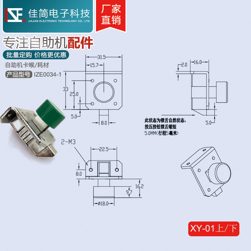 ATM自助终端机柜锁自动复位XY-02拖板锁止机构 XY-01按钮锁按压锁,淘宝优惠券,粉丝福利购,淘宝优惠卷