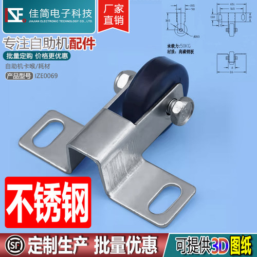 自助终端机工业机柜门提升器防掉沉角机构门自动复位限位滚动轮子 - 图2