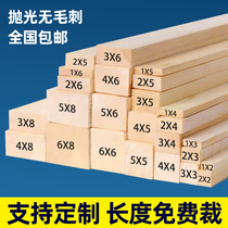 Solid Wood Wood Strips Wood Square Strip Ladder Bed Board Bed Brace Beam Ribs Frame Keel Small Fine Wood Handmade Pine Seal Edge