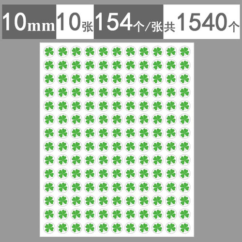 绿色幸运四叶草尚学积分贴纸集章卡学生1分2分扣分小红花彩色星星大拇指五角星奖杯太阳月亮黄色向日葵小贴纸 - 图2