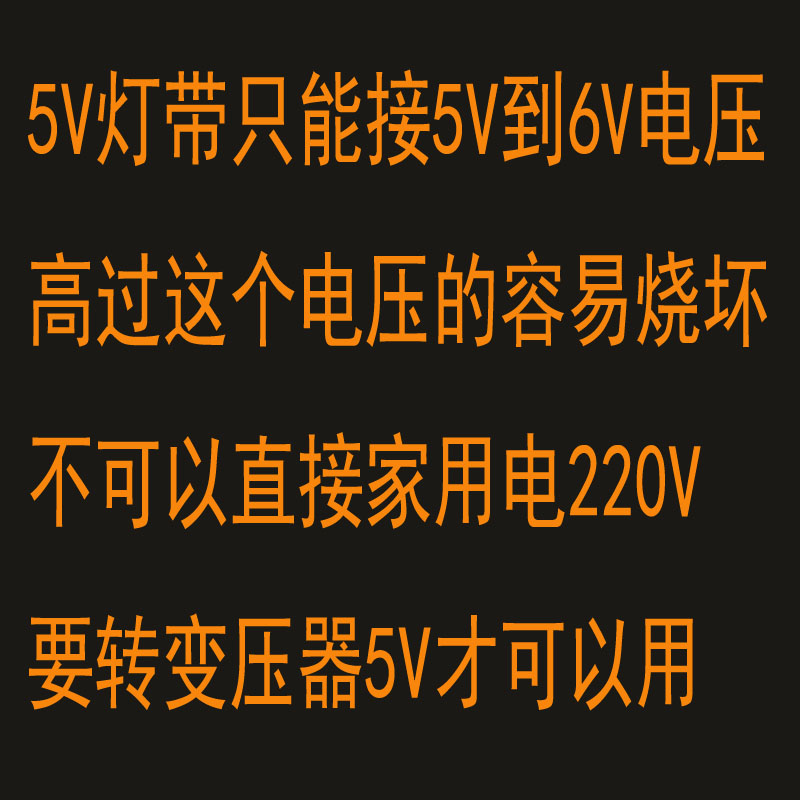 LED灯带 5V超亮软灯条120灯6V5MM宽红光红色锂电池充电宝化妆镜 - 图0