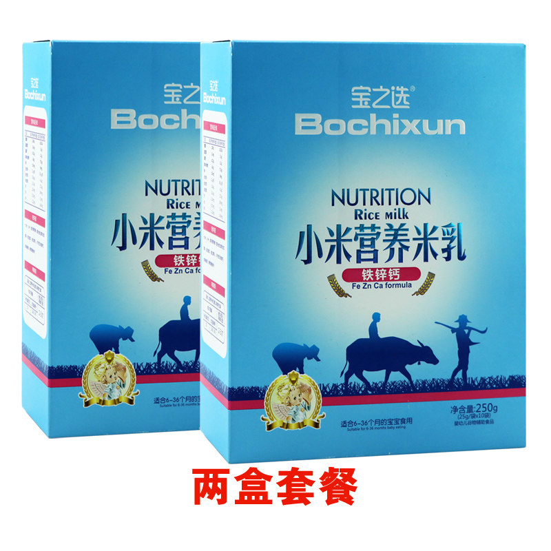 宝之选小米营养米乳250克盒装*2盒独立小袋婴幼儿宝宝铁锌钙辅食,淘宝优惠券,粉丝福利购,淘宝优惠卷