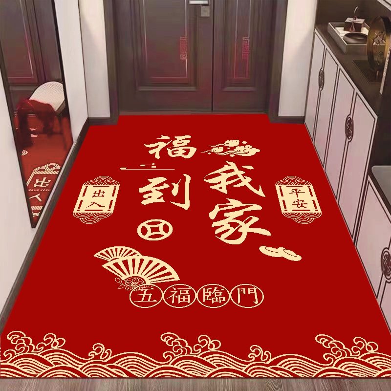 地垫入户门脚垫进门防滑垫硅藻泥乔迁之喜家用红色喜庆地毯可剪裁,淘宝优惠券,粉丝福利购,淘宝优惠卷