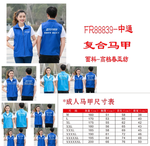 中通工作服马甲春夏季裹裹马夹反光条外套定制工衣背心2022年新款 - 图2