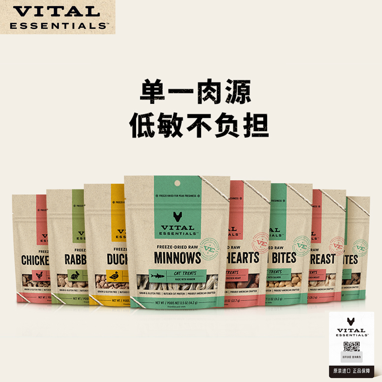 Vital Essentials ve冻干猫零食鸡肉宠物成幼猫鱼干兔肉猫咪零食 - 图1