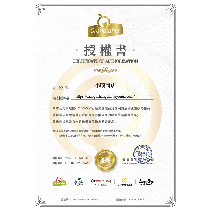 [新口味！]德国Grantapet交响乐金罐9号 10号兔肉野猪鸭肉主食罐,淘宝优惠券,粉丝福利购,淘宝优惠卷