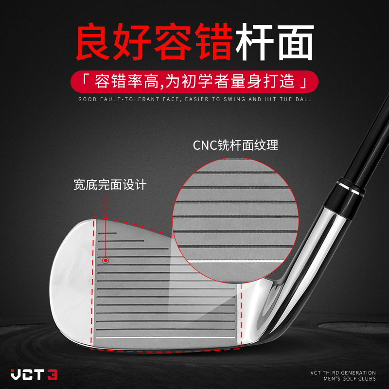 VCT3高尔夫球杆男士7号铁杆不锈钢铁杆golf初学球杆厂家直供-图0