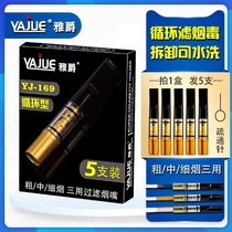 Cigarette Holder Filter Cycle Type Double Filter Washable Men Cigarettes Smoked Filter Health CIGARETTE SMOKE