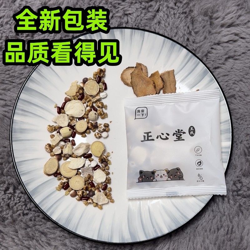 五指毛桃茯苓茶 五指毛桃土茯苓代用茶 医者正心