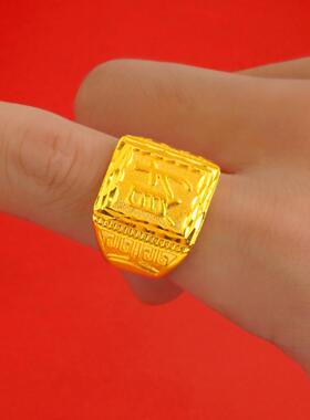 仿黄金越南沙金男士福字戒指