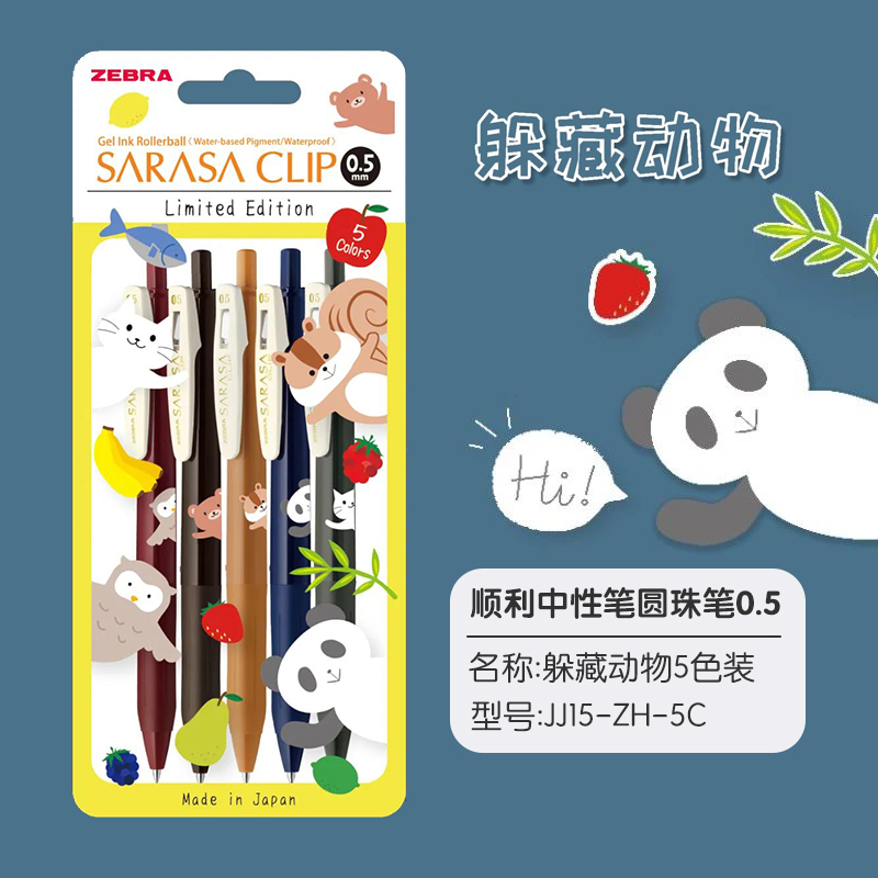 新款日本ZEBRA斑马复古笔躲藏动物限定熊猫SARASA按动中性笔JJ15复古色系列套装0.5mm猫头鹰考拉熊可爱顺利笔-图3