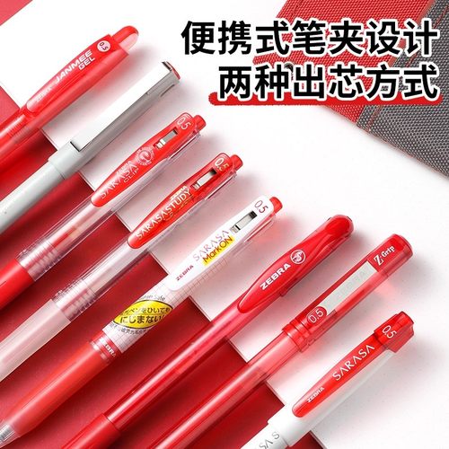 【礼盒装】ZEBRA斑马笔百乐三菱套装红色中性笔送礼推荐红笔教师批改作业用日系按动式jj15老师办公学生用笔 - 图2
