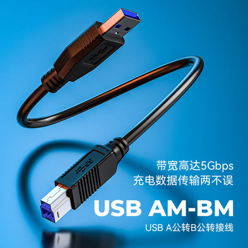 菲伯尔 usb3.0公对公数据线电脑打印机无线网卡U盘移动硬盘连接线 - 图3
