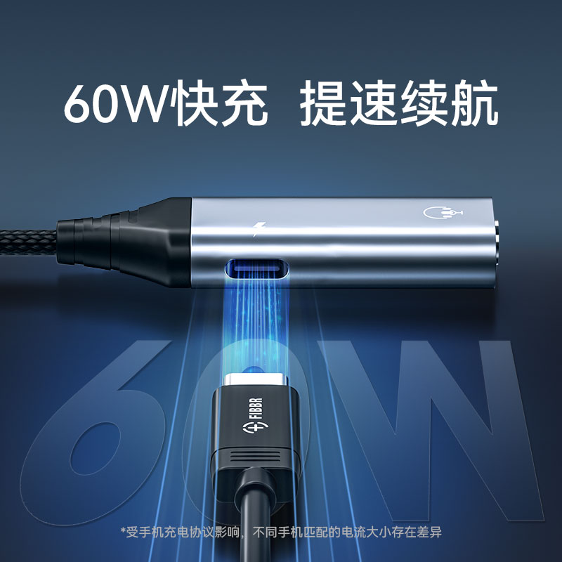 FIBBR type-c耳机转接头PD60W充电二合一tapec安卓3.5mm口tpc转换器typc线适用于华为小米