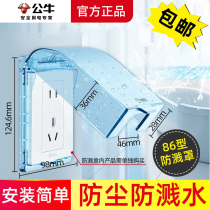 Bull Switch 86 Type Socket Box Anti Splash Box Protection Hood Bathroom Waterproof Splash Socket Lid Protection Coverage plate